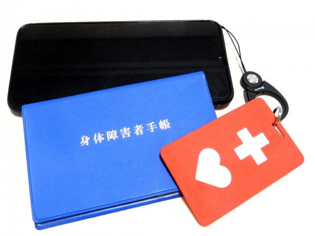 パーキンソン病の高齢者でも障害者手帳は取得できる