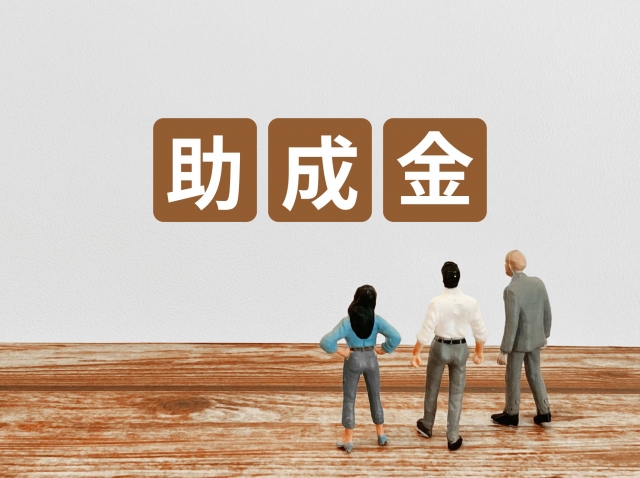 パーキンソン病で貰えるお金や助成金の種類と制度