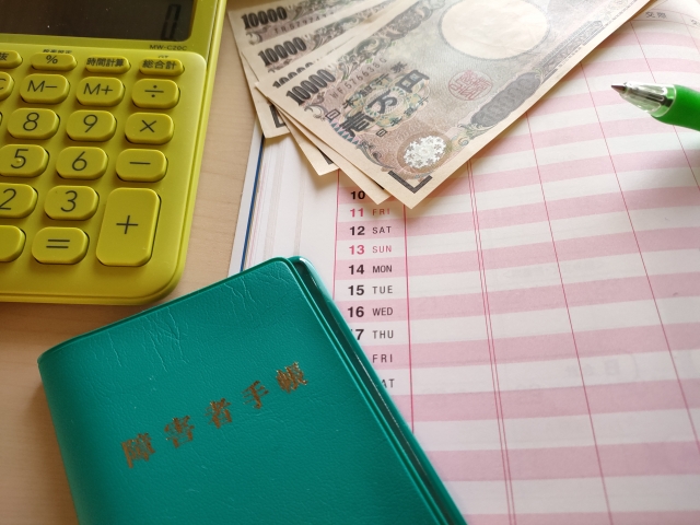 【結論】障害基礎年金と障害厚生年金は両方もらえる