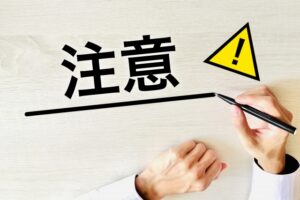 障害年金をもらうと厚生年金はどうなるのか｜注意点とよくある誤解