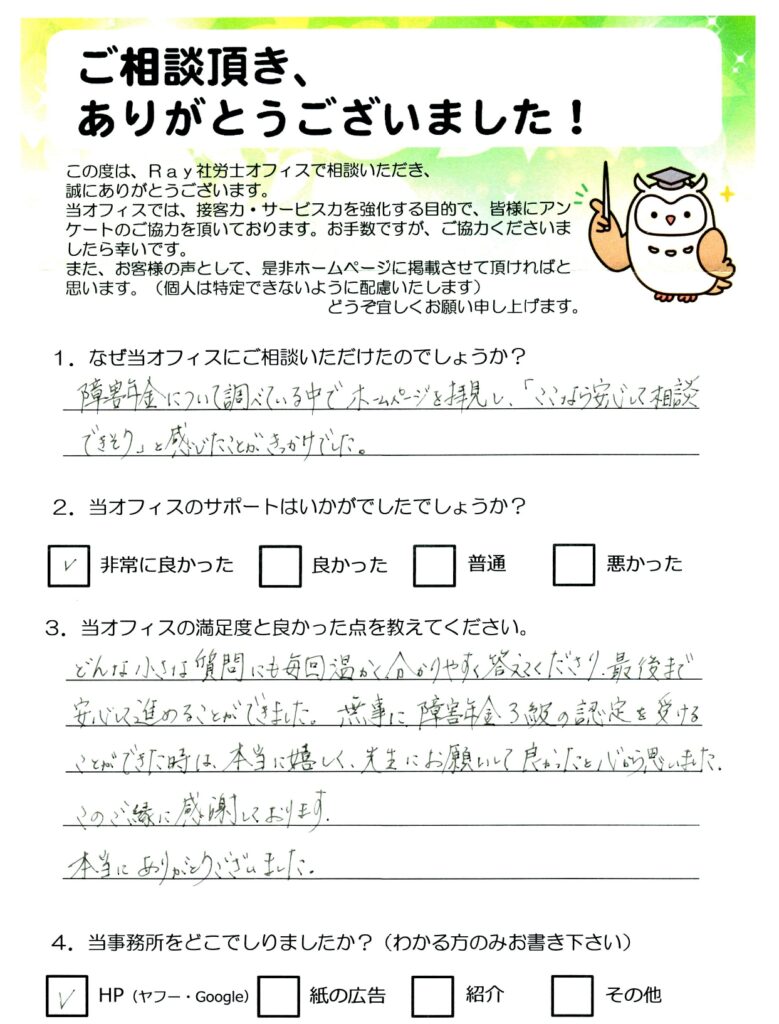 石川県にお住まいの女性で感音難聴の方の事例